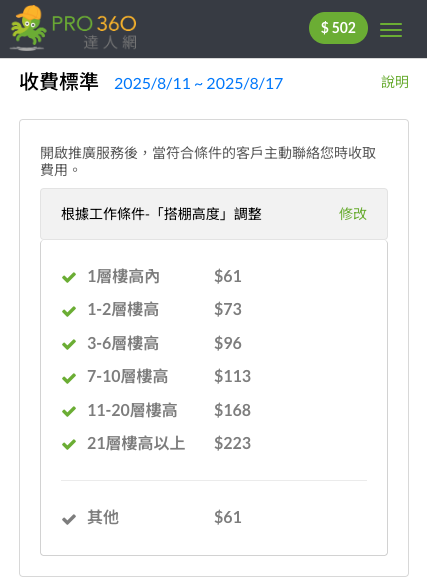 截圖 2025-08-13 15.42.11.png