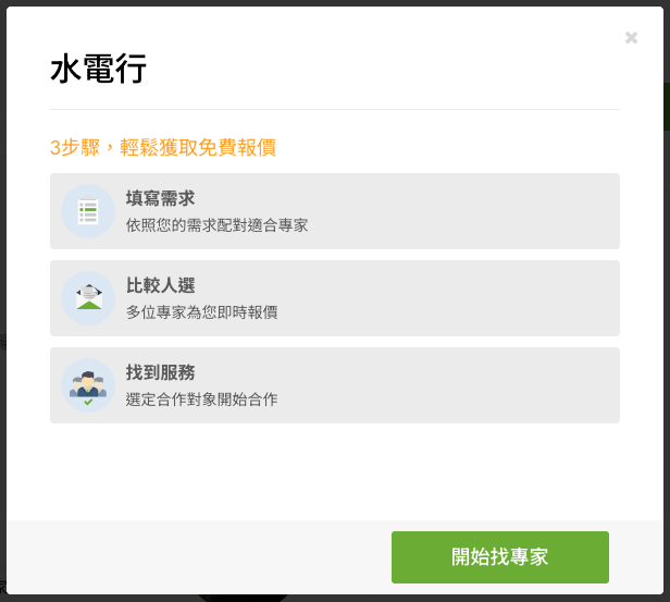 截圖 2025-08-14 16.47.35.png