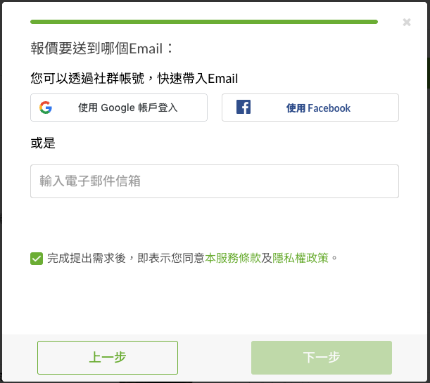 截圖 2025-08-14 16.50.28.png