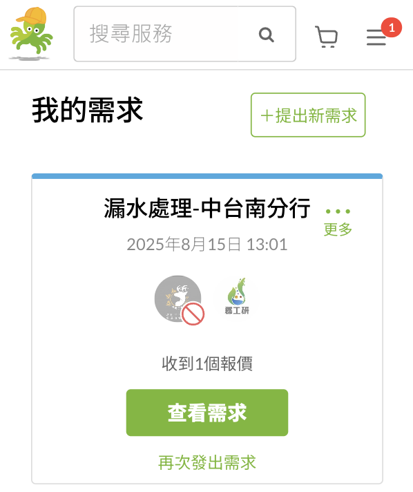 截圖 2025-08-19 11.32.27.png